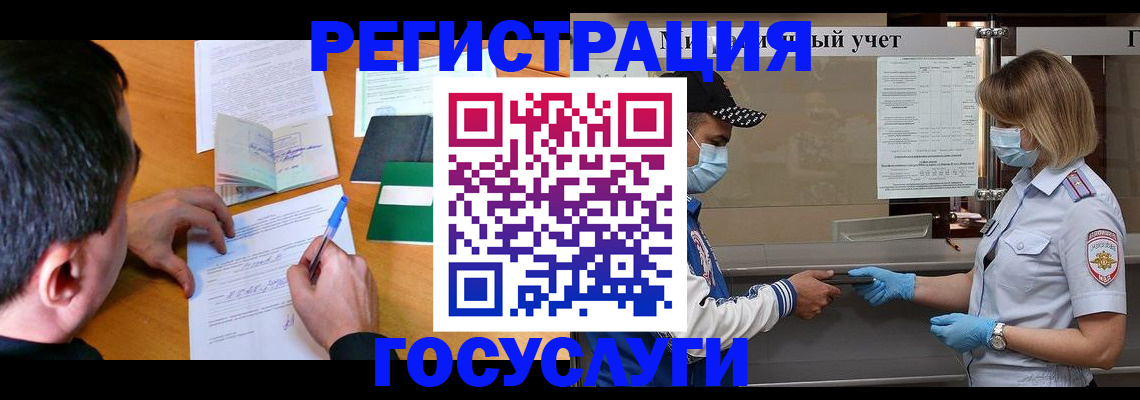 временная регистрация гарантия в Бийске