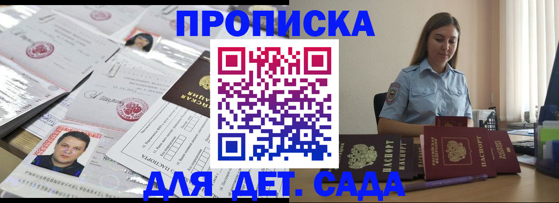 регистрация в Бийске
