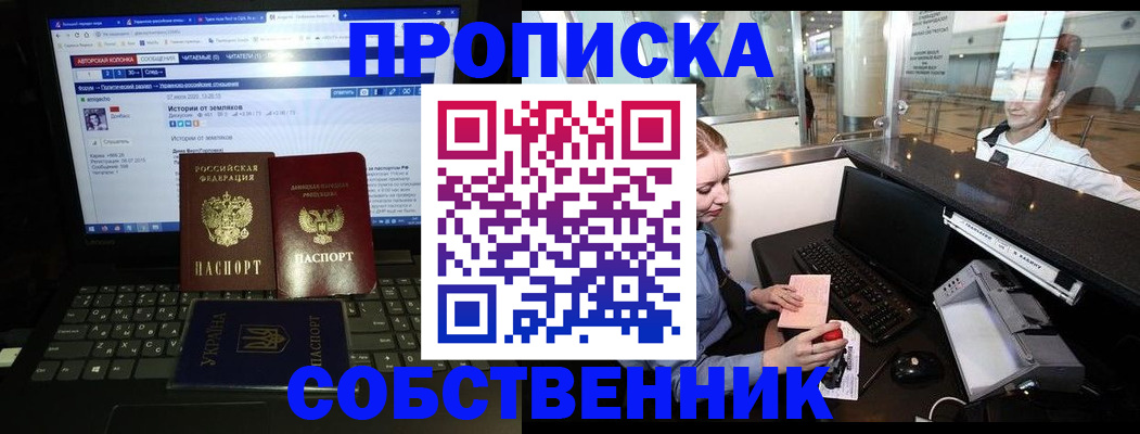 временная регистрация госуслуги в Бийске